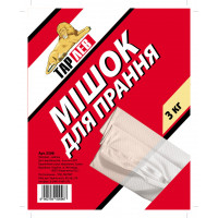 Мішок для прання на блискавці 35х50см 3кг Арт5508