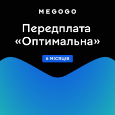 Megogo Оптимальна 6міс.