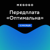 Megogo Оптимальна 12міс.