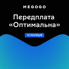 Megogo Оптимальна 12міс.