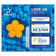 Kyivstar LOVЕ на максимум