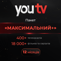 Тариф Максимальний від YouTV на 12 місяців