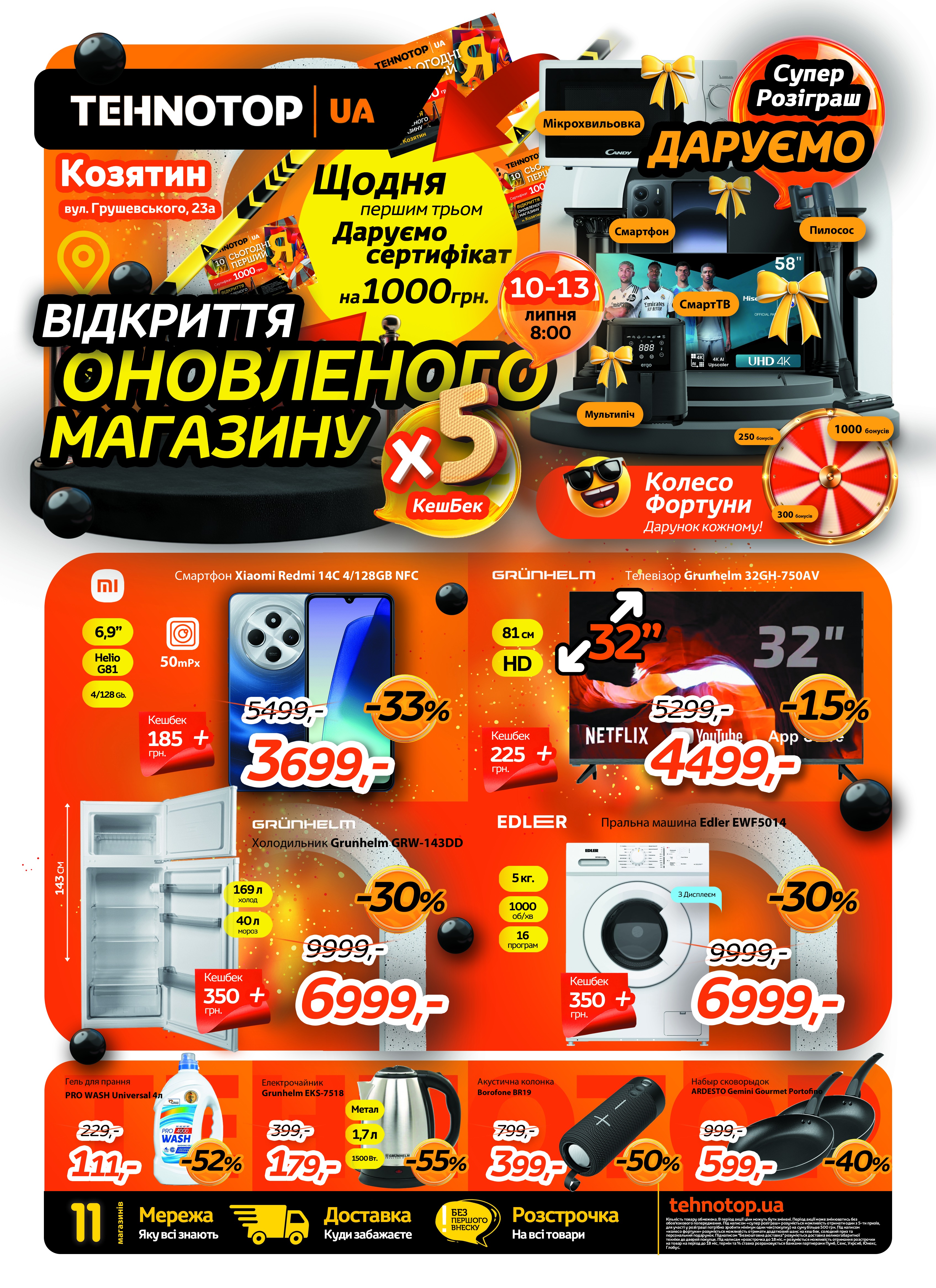 Газета сторінка 1 - Смартфони Xiaomi та Samsung