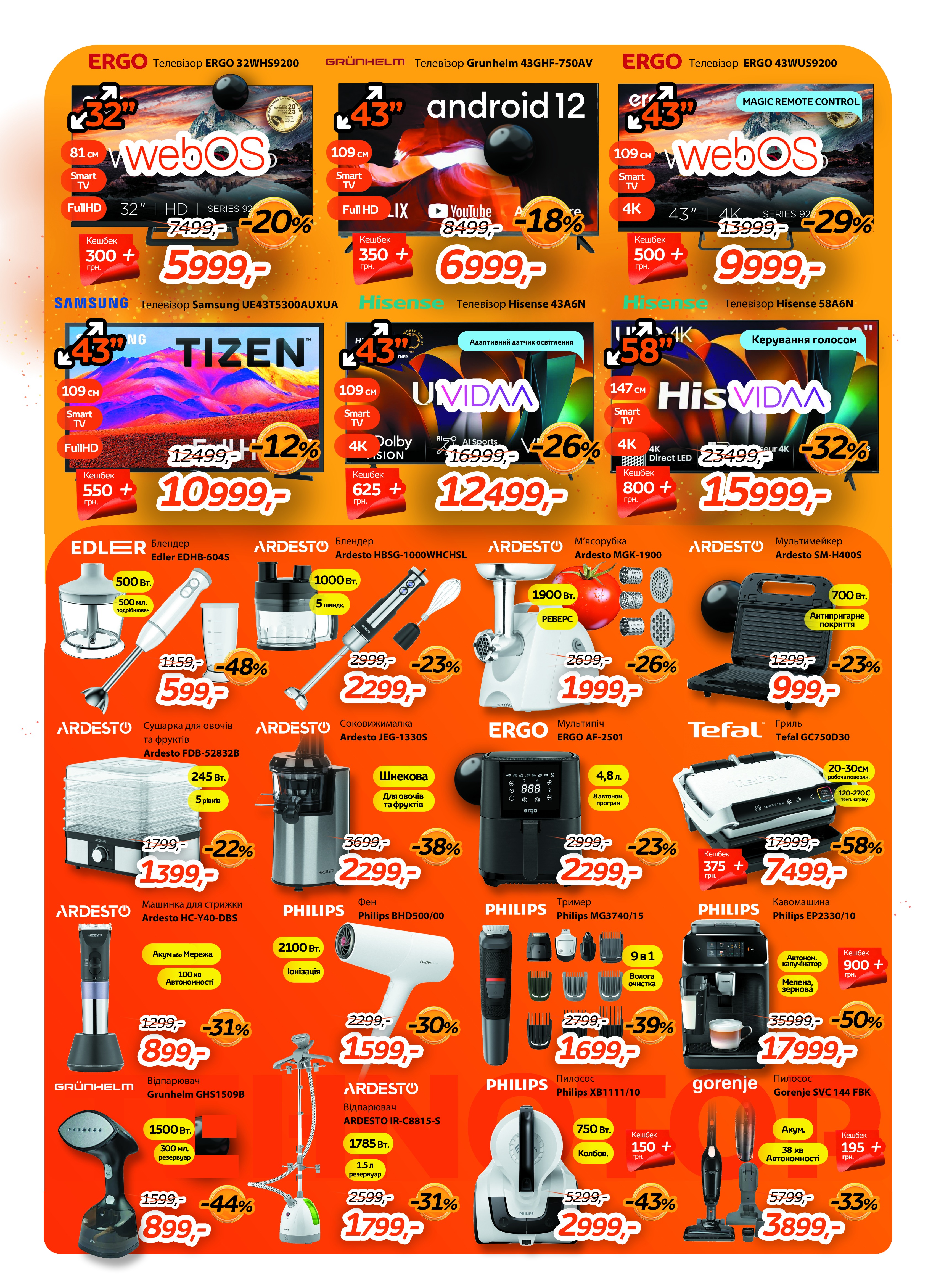 Газета сторінка 3 - iPhone та додаткова техніка